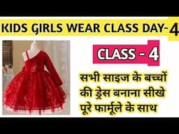Kids Girls wear Class Day -4 /  Stitching Class day -4/ Silai class / Karishma creation Silai class