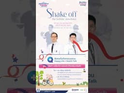 Shake Off
