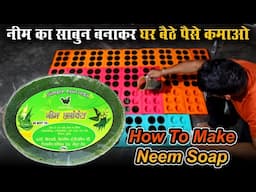 Make Neem Soap at HOME and Earn BIG Money