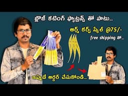 ఆర్మ్ కర్వ్ స్కేల్ @75/- కేవలం 7 రోజులు మాత్రమే/బ్లౌజ్ ఫార్మాతో పాటు/Blouse cutting pharma available