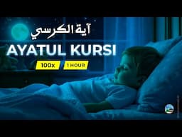 Ayatul Kursi 100x - 1 HOUR | REALLY HEART TOUCHING | Ayatul Kursi lofi Quran | LISTEN DAILY