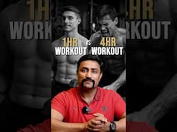 1hr Workout vs 4hr Workout.. #shorts