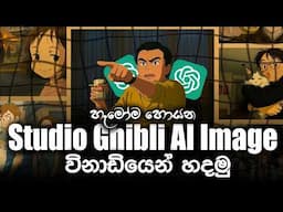 Ghibli Style Ai Images | How ChatGPT’s New Image Feature is Making Studio Ghibli Style Go Viral!