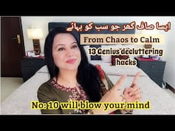 13 Genius decluttering hacks|| from Chaos to calm house || ایسا صاف گھر جو سب کو بہائے