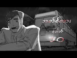 Bus No.10 Horror Short Story | Story Key Moment