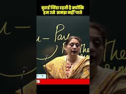 Shubhra Ranjan ma’am tells how to stop Evil?
