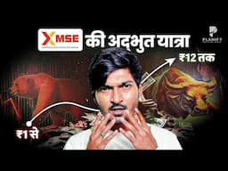 🚨 Alert: NSE & BSE Ka Naya Competitor MSEI! 🚀 #planify #unlistedshares