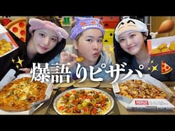【衝撃エピ】幼馴染で爆食ピザパーティー🍕スカイピースじんたんとあぽがまさかの恋仲説で実際どう思ってるのか問い詰めたwww