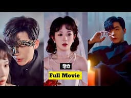 She is Afraid Of Psychopath Devil 👿 Mafia But He Is So Possessive For Her,  #cdrama #trending