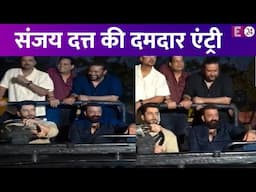 इवेंट में पहुंचे Sanjay dutt, खलनायक अंदाज़ में ली एंट्री थंब - संजय दत्त की दमदार एंट्री