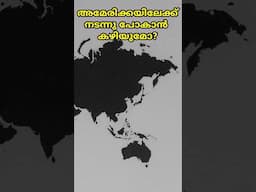 അമേരിക്കയിലേക്ക് കാൽനടയായി. #BeringStrait #IceAge #landbridge