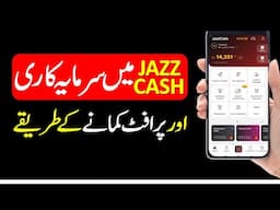 Ways To Invest In Juzzcash & Earn Profits ll How To Invest In Jazzcash