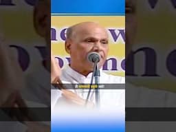 जे आहे त्याचा विचार करू... | Satguru Shri Wamanrao Pai #shorts #jeevanvidya #satguru
