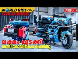 Honda Goldwing Modified For Adventure Touring | വണ്ടി പൊളി ആയി