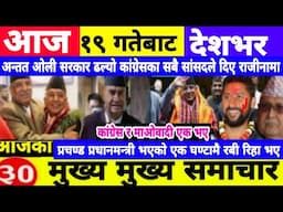 Today news🔴Nepali news | aaja ka mukhya samachar |Nepali samachar,nepali khabar,Baisakh 19 gate 2082