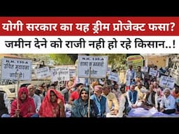 Mirzapur News : फसेगा सरकार का ड्रीम प्रोजेक्ट| जमीन देने को राजी नही इस गाँव के लोग|