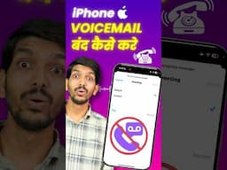 iPhone Mein Voicemail se ho Pareshan? 😭🤔 #moiphone #apple #iphone