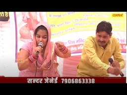 पटरे ऊपर पैर धरण ने मत नन्दलाल उठाइये _Annu Sharma Sundar Janai I Hit Ragni I Bangoli Ragni I Chanda