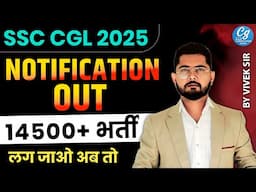SSC CGL 2025 Notification Out 🔥 | 14500+ Vacancies | बवाल हो गया 🔥Vivek Chaudhary Sir #ssc #cgl