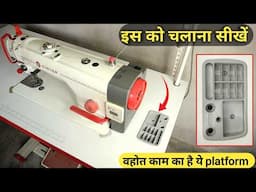 industrial sewing machine tutorial | singer industrial sewing machine tutorial