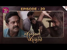 Murungasan Warushawa | මුරුගසන් වරුසාව | Episode 20 - (2025-04-30) | Rupavahini TeleDrama