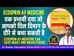 ECOSPRIN CAN SAVE HEART AND BRAIN STROKE //एक प्रभावी दवा जो आपको दिल दिमाग के दौरे से बचा सकती है