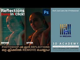 Photoshop ൽ ഇനി Reflections ഒറ്റ ക്ലിക്കിൽ Remove ചെയ്യാം!