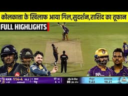 Gujrat Titans vs Kolkat Knight Riders Full Match Highlights, GT VS KKR IPL 2025 FULL HIGHLIGHT