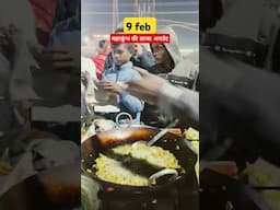 9 February महाकुंभ अपडेट #mahakumbh2025 #automobile #kumbhmelaprayagraj #viralvideo #prayagrajkumbh