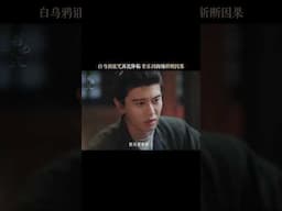 Xuanye’s Chang Le Sword made its debut just to protect Banxia🗡️💖#TheDemonHuntersRomance #无忧渡 #iqiyi