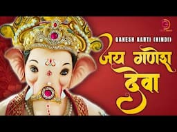 Jai Ganesh Jai Ganesh Deva Ganpati Aarti | 2025 Ganesh Ustav Special