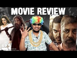 கடைசியா Thug Life பண்ணிட்டாங்க😱 Thug Life Movie Review | Kamal Haasan | Mani Ratnam | STR, AR Rahman