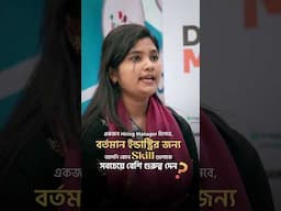 একজন Hiring Manager হিসেবে, তিনি বর্তমান ইন্ডাস্ট্রির জন্য কোন স্কিলগুলোকে সবচেয়ে বেশি গুরুত্ব দেন?