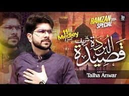 Beautiful Naat Medley 2024 - Recorded In Makkah 🕋 & Madina #naat