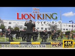 Disney "The Lion King" Medley 🦁 Japanese Army Band