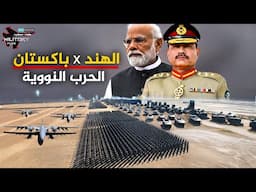 الجيش الباكستاني في مواجهة الجيش الهندي بأسلحته الإسرائيلية.. من يسحق الاخر في ساحات القتال !!