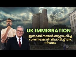 UK Immigration! നമുക്കു വേണ്ട ഇതായിരുന്നു Regional Support Hub and Financial Support UK Malayalam