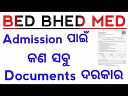 BED BHED MED 2025 Admission Documents || ବିଏଡ଼ ଆଡ଼ମିସନ ପାଇଁ କଣ ସବୁ ଡ଼କୁମେଣ୍ଟ ଦରକାର | Master Brain IQ