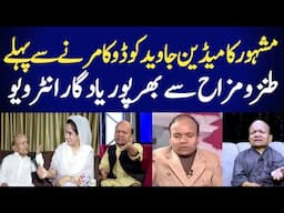 Memories Of Javed Kodu. Last Funny Interview Of Javed Kodu. #funny #news