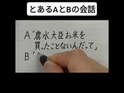 とあるAとBの会話