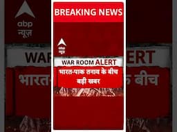 Pahalgam Terrorist Attack: Turkey के डेलिगेशन ने पाक वायु सेना के हेडक्वार्टर का किया दौरा| #shorts