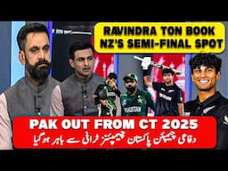 Pakistan Out From Champion Trophy 2025 | NZ Beat BAN by 5 Wickets | Ravindra Hits Ton | BNHO