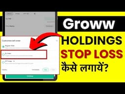 Groww me Holding me Stop Loss Kaise Lagaye? Set Stop Loss in Groww App Delivery Shares