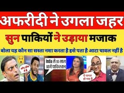 Pak media angry on Shahid Afridi Statement on India10 years Behind Pakistan in Cricket |  Pak reacts