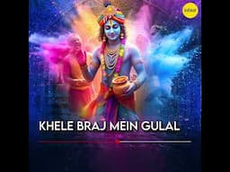 Khele Braj Mein Gulal