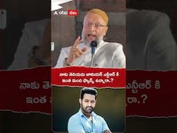 జూనియర్ ఎన్టీఆర్ కి ఇంత మంది ఫ్యాన్సా #asaduddinowaisi #cmchandrababu #JrNTR #naralokesh