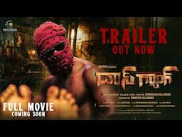 DAS GANG MOVIE TRAILER || NEW MOVIE TRAILER || TRAILERS 2025 || NEW MOVIES 2025 || TELUGU TRAILER