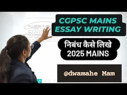 ll CGPSC MAINS ESSAY WRITING ll