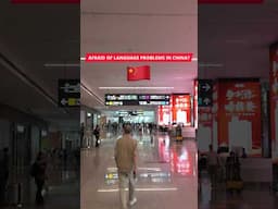 Signs in English as well EVERYWHERE in China?!😲 #wanderingmonk #travel #china