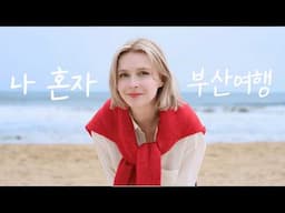 Traveling ALONE in Busan, South-Korea l An Introvert's Outing